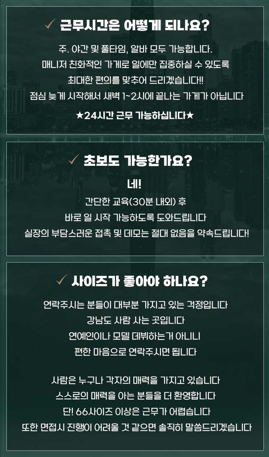 강남 논현 역삼 선릉 인근 1등 [반.얀.트.리.] 스웨️디시 갯수 페이 최고보장️초보환영먹자가능️ 마사지 관리사님 모집!! #3