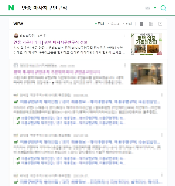 평택 안중 [가온테라피] 스웨디시 마사지구인 포스팅입니다.