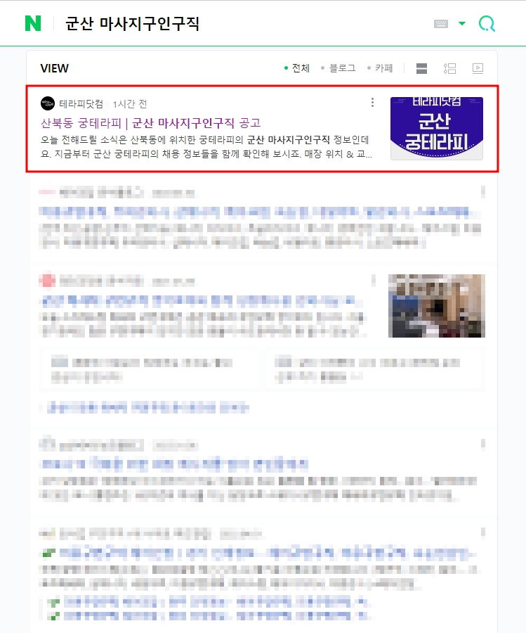 군산 산북동 [궁테라피] 스웨디시 마사지구인 포스팅입니다.