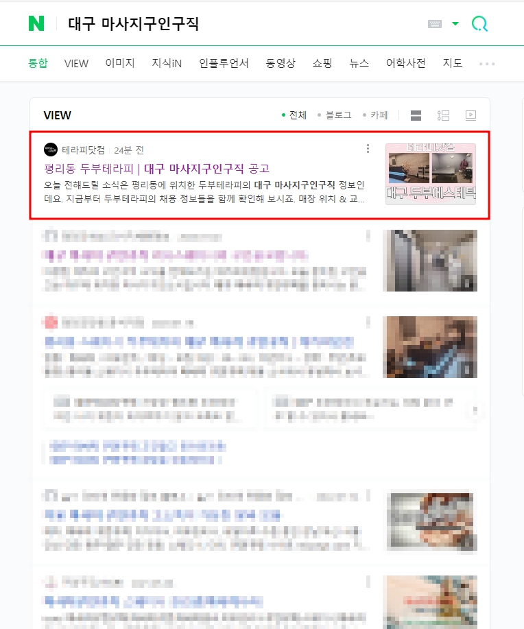 대구 평리동 [두부테라피] 스웨디시 마사지구인 포스팅입니다.