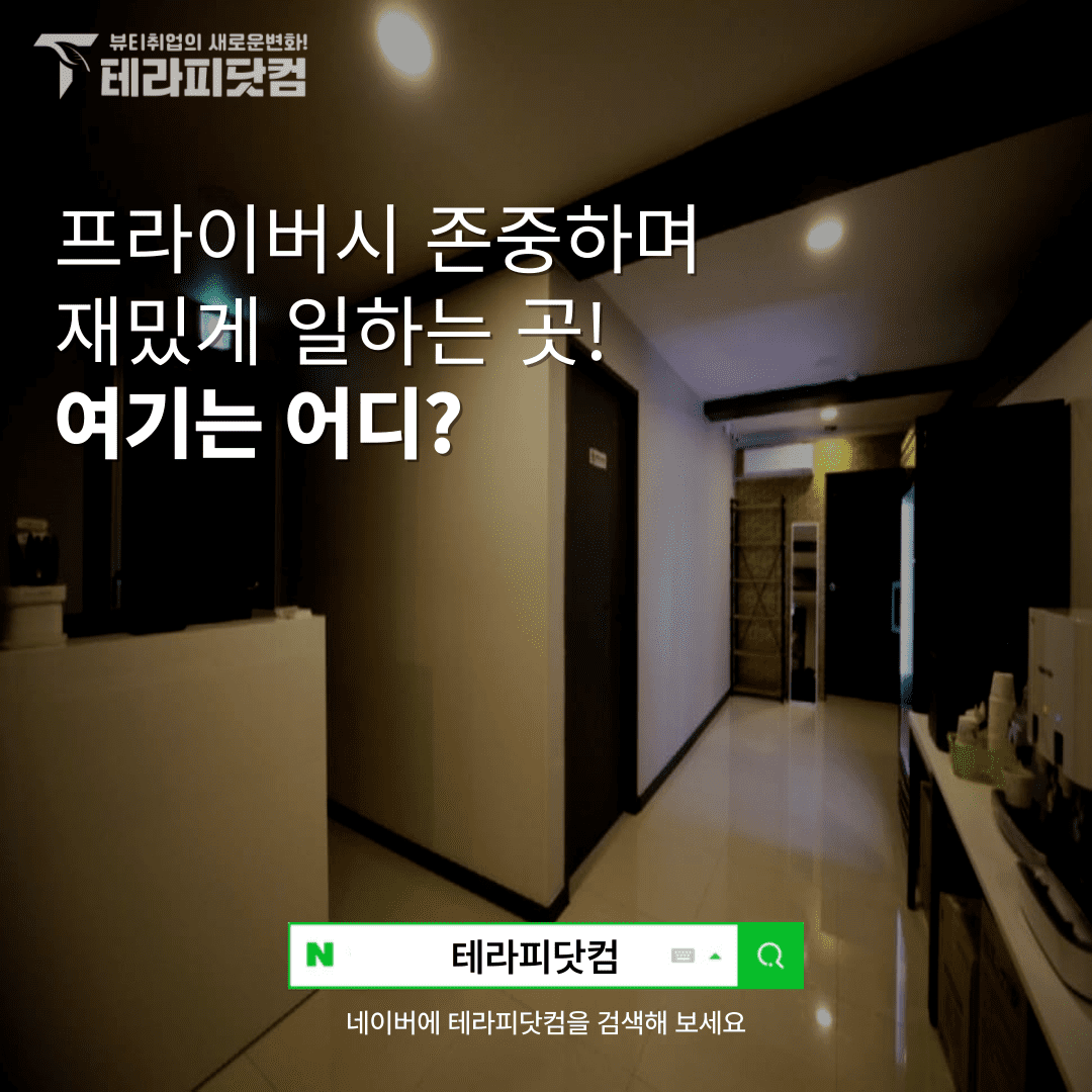 대구 이곡동 [히트테라피] 스웨디시 마사지구인 포스팅입니다.