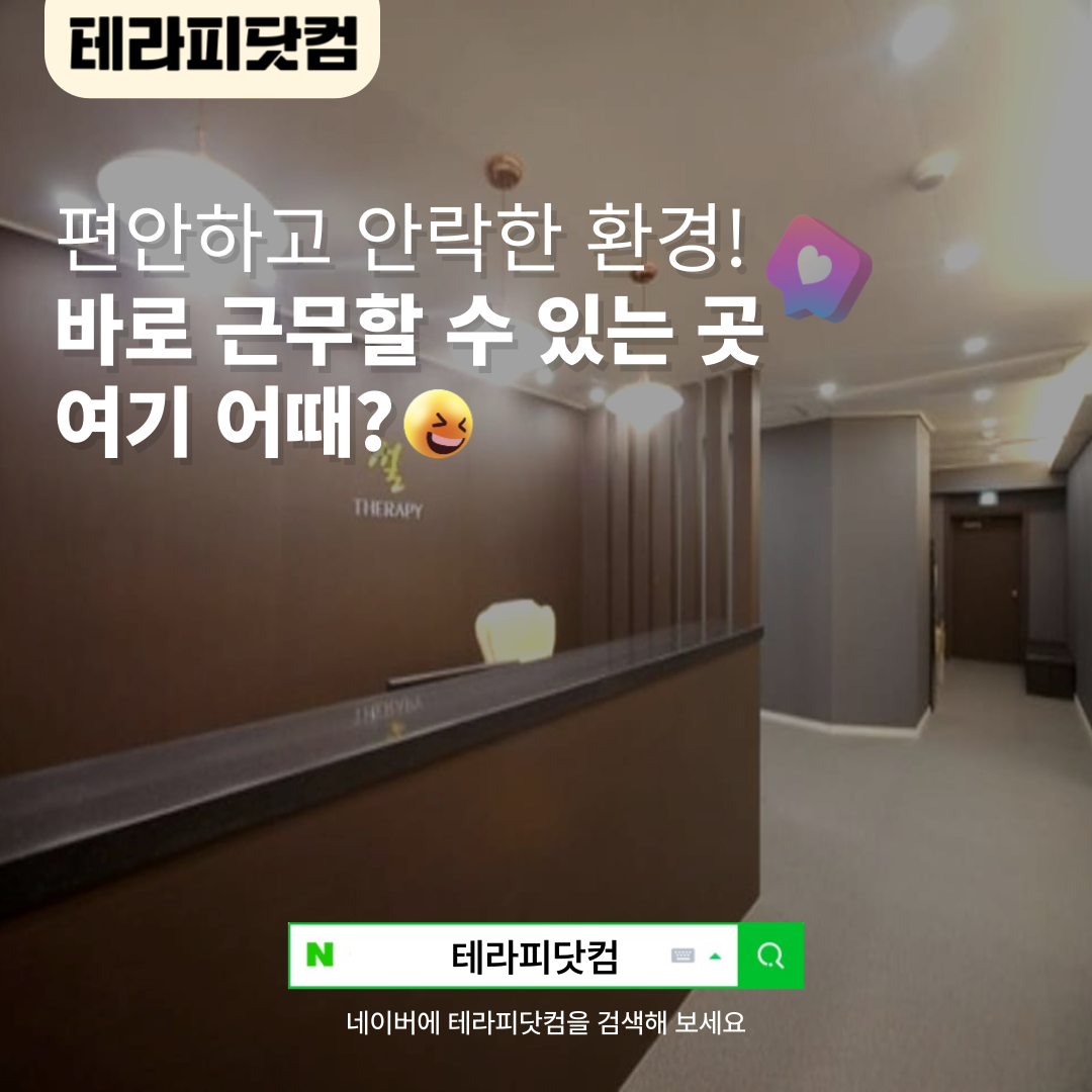 대구 상인동 [설테라피] 스웨디시 마사지구인 포스팅입니다.